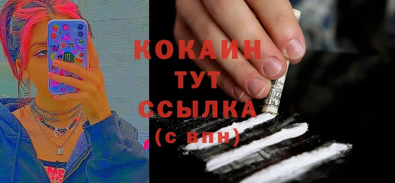 Cocaine 97%  Байкальск 