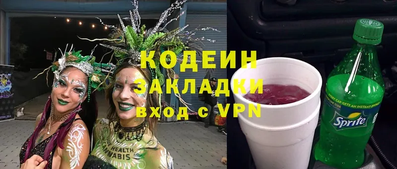 Кодеиновый сироп Lean Purple Drank  закладки  Байкальск 